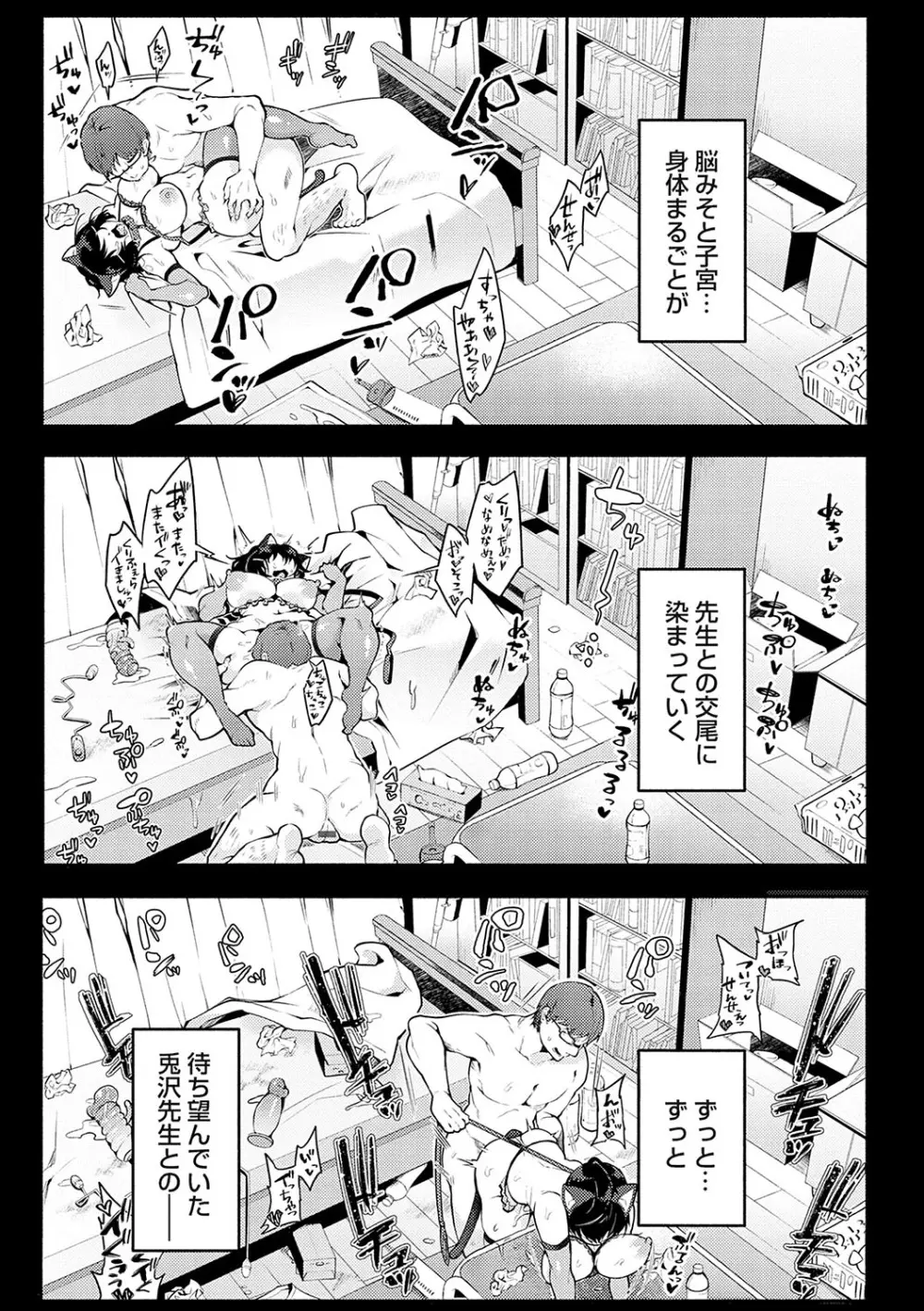 堕ちて乙女は華綻ぶ【FANZA限定特典付き】 Page.68