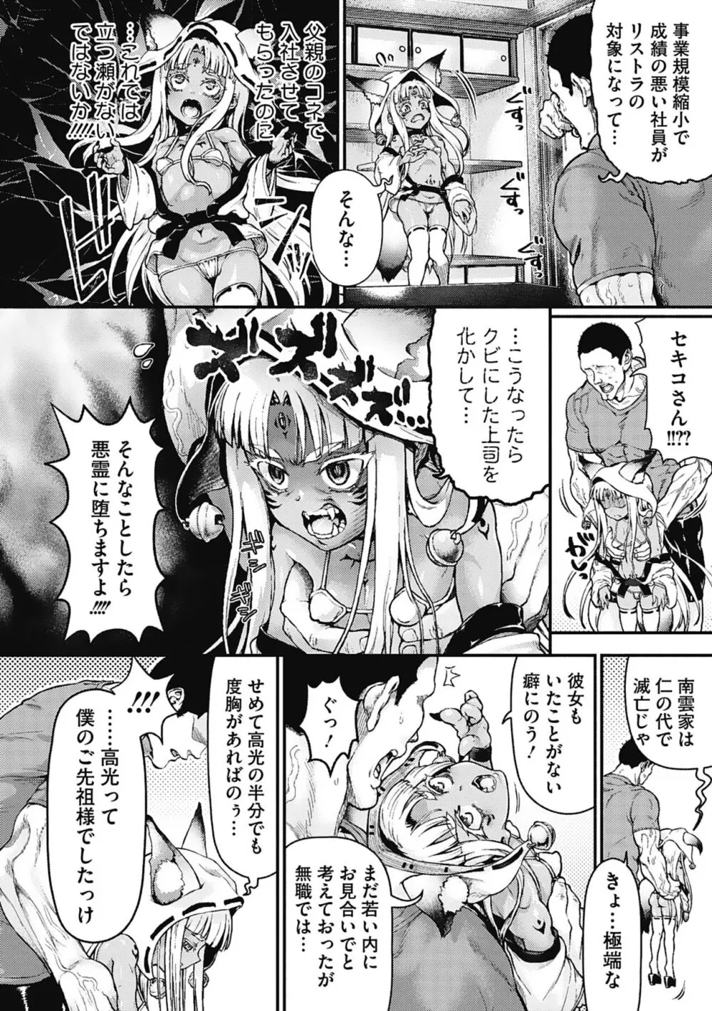 小麦色ふぁっしねいしょん！ Page.71