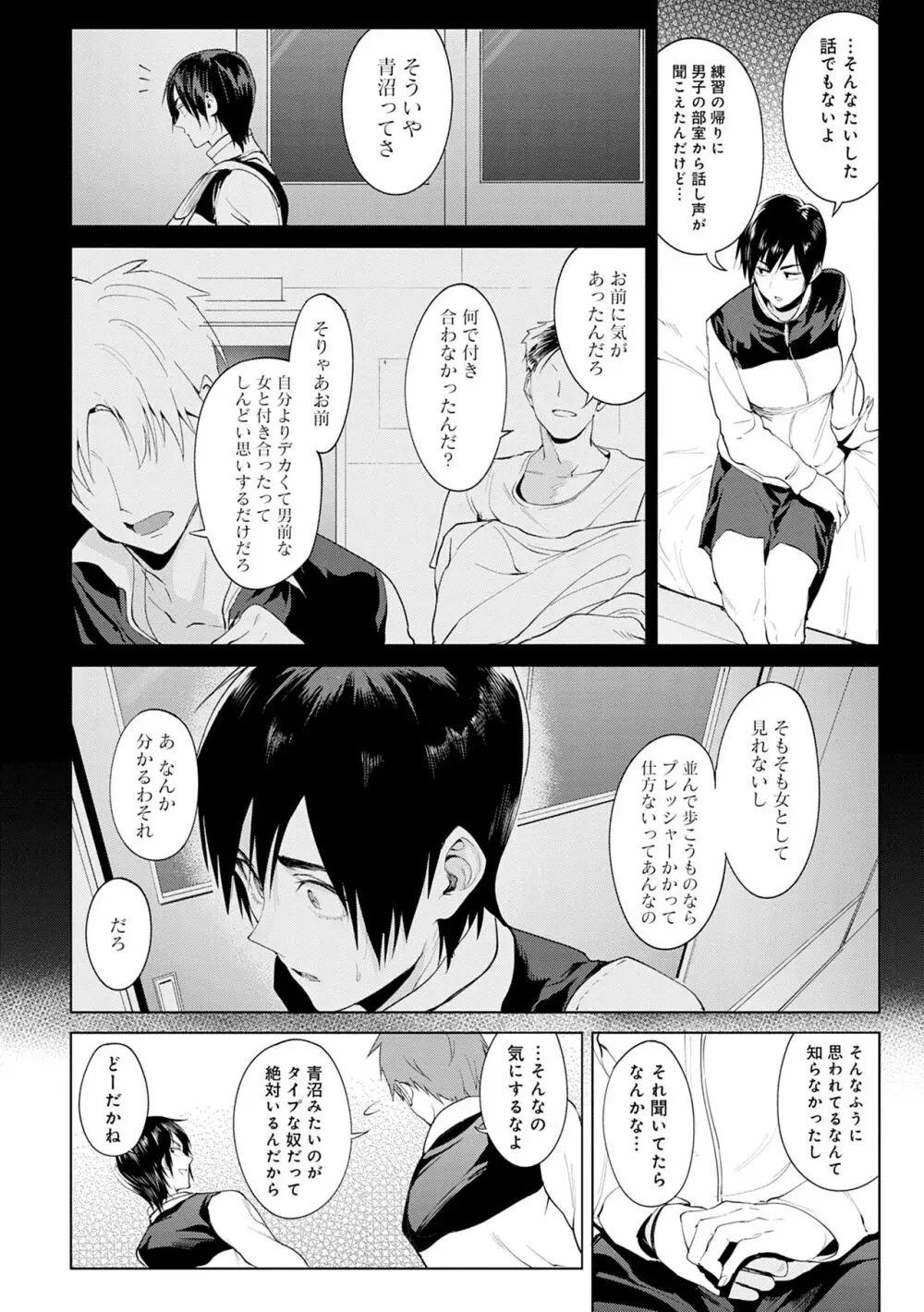 瀛州迷花録 Page.10