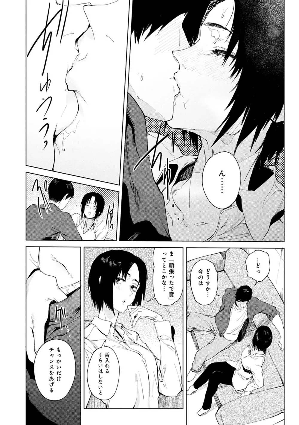 瀛州迷花録 Page.116