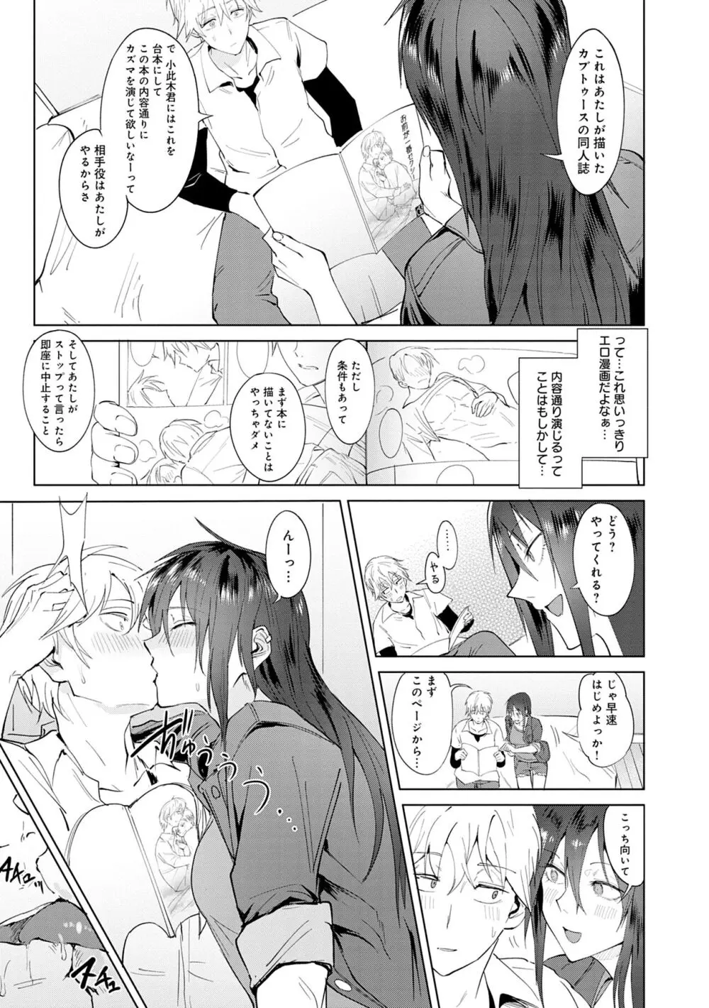 瀛州迷花録 Page.183