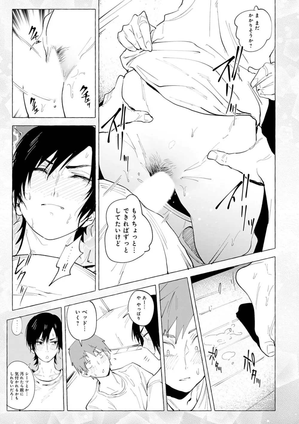 瀛州迷花録 Page.39