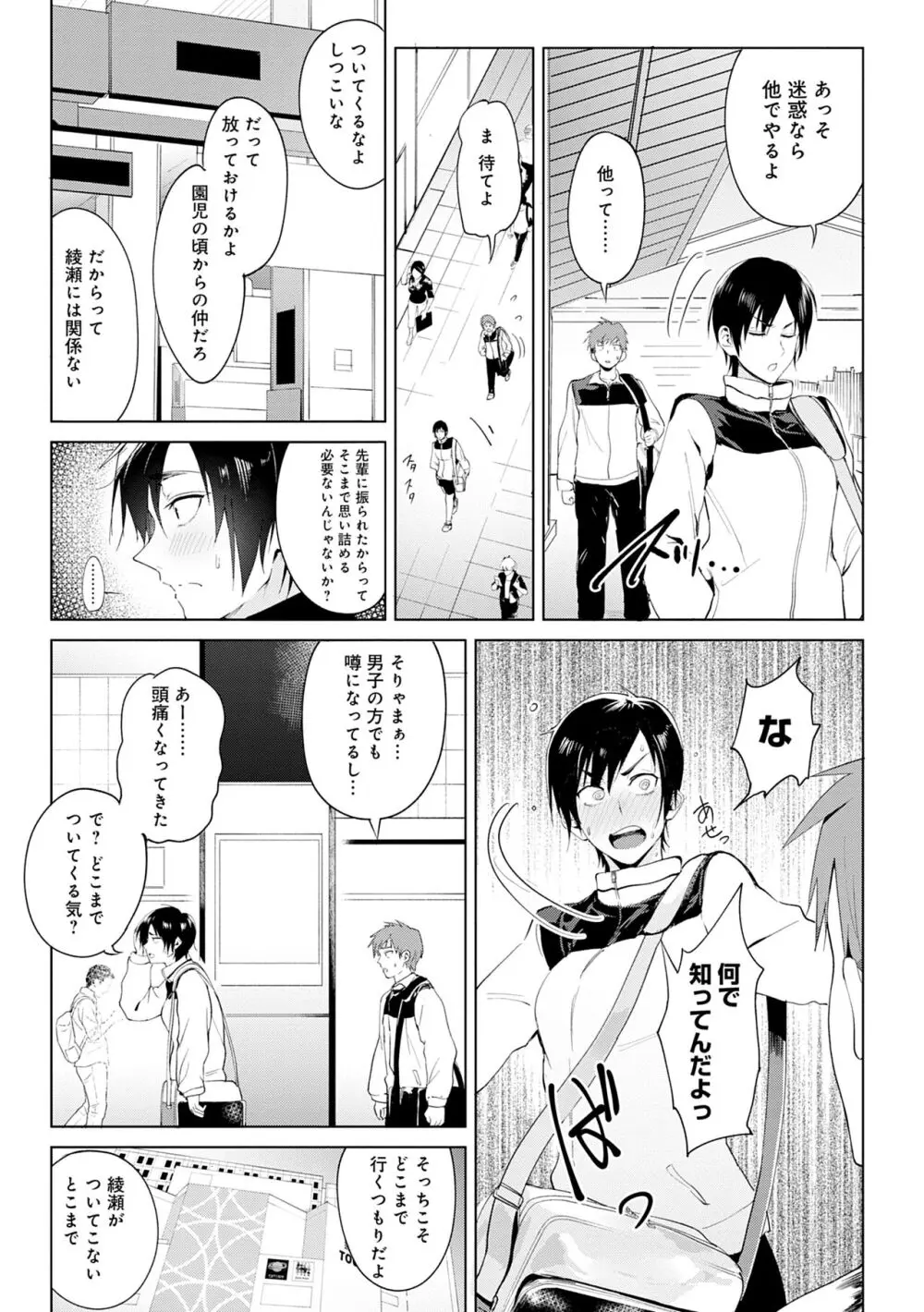 瀛州迷花録 Page.7