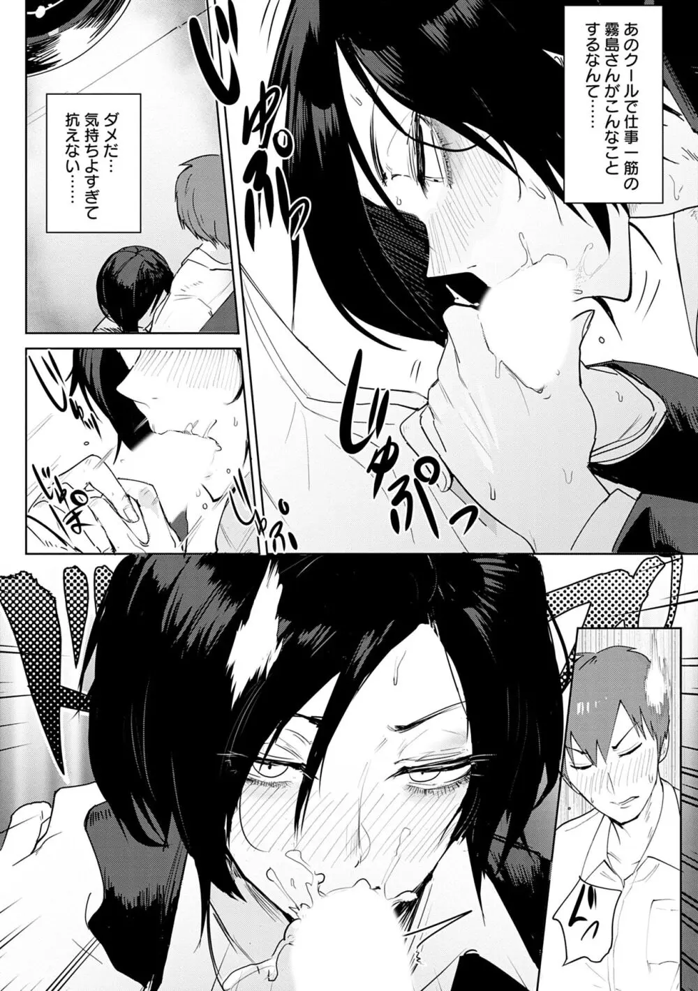 瀛州迷花録 Page.72