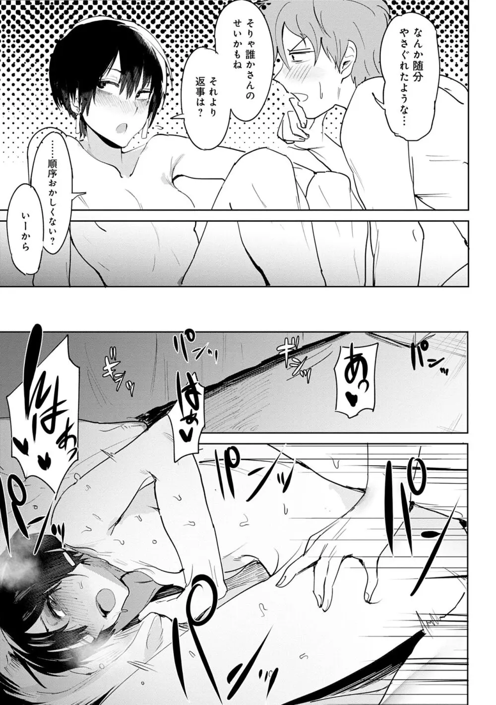 瀛州迷花録 Page.95