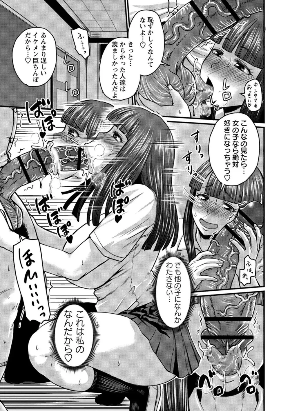 彼より好きになってしまいました Page.135