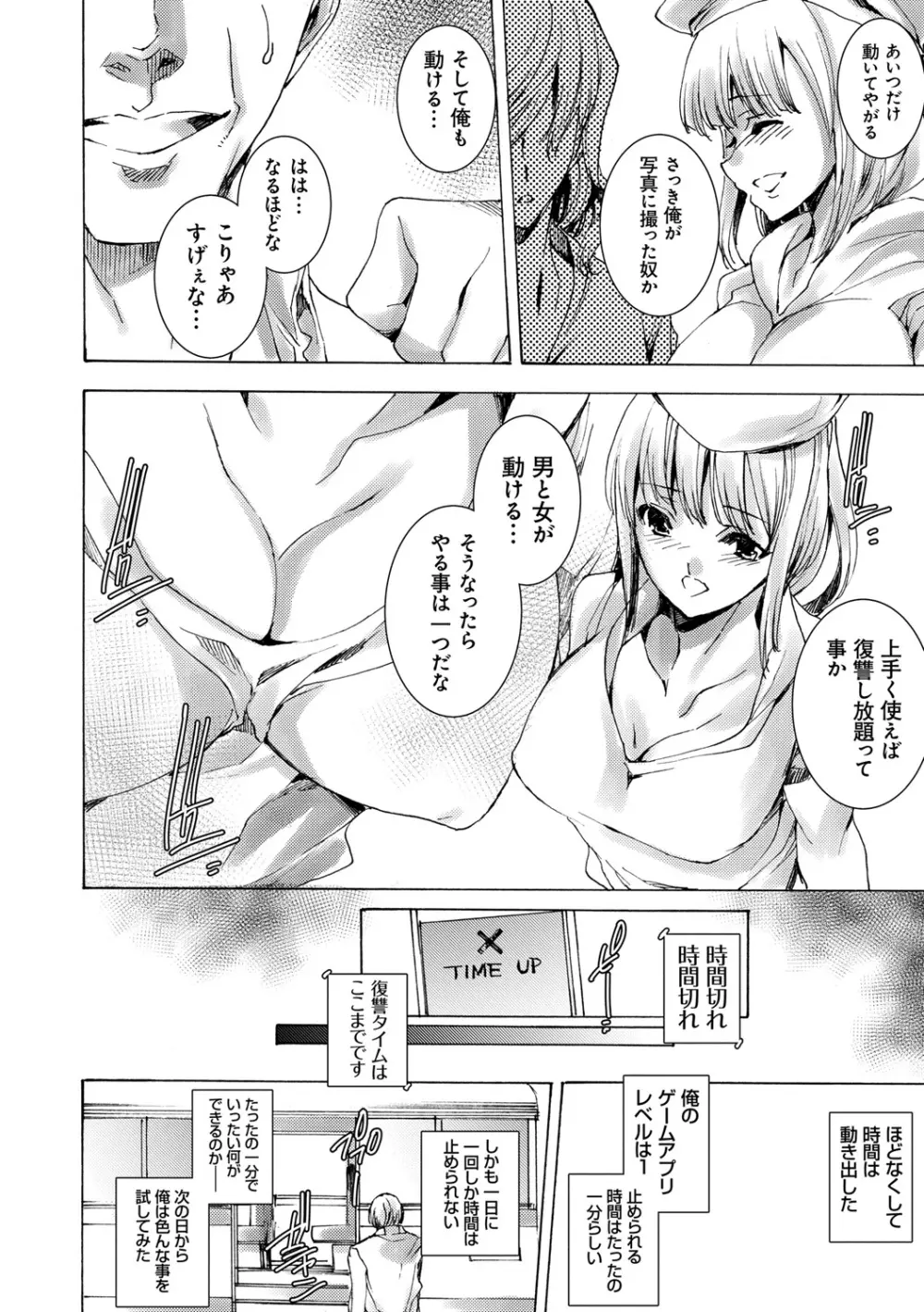 ギャル肉復讐姦射祭 Page.36