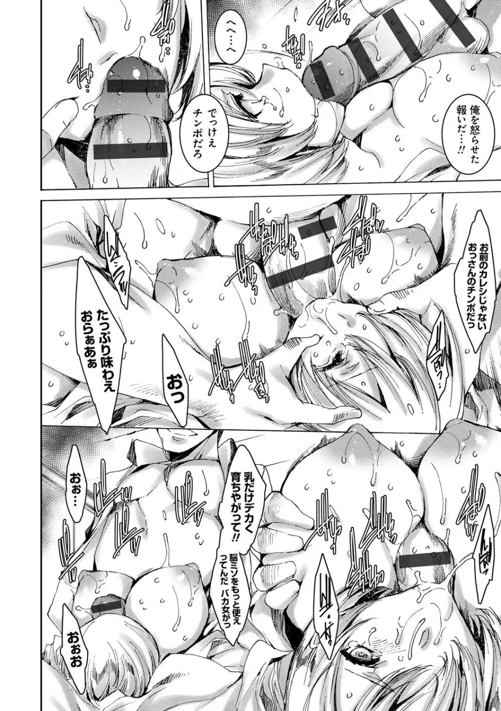 ギャル肉復讐姦射祭 Page.40