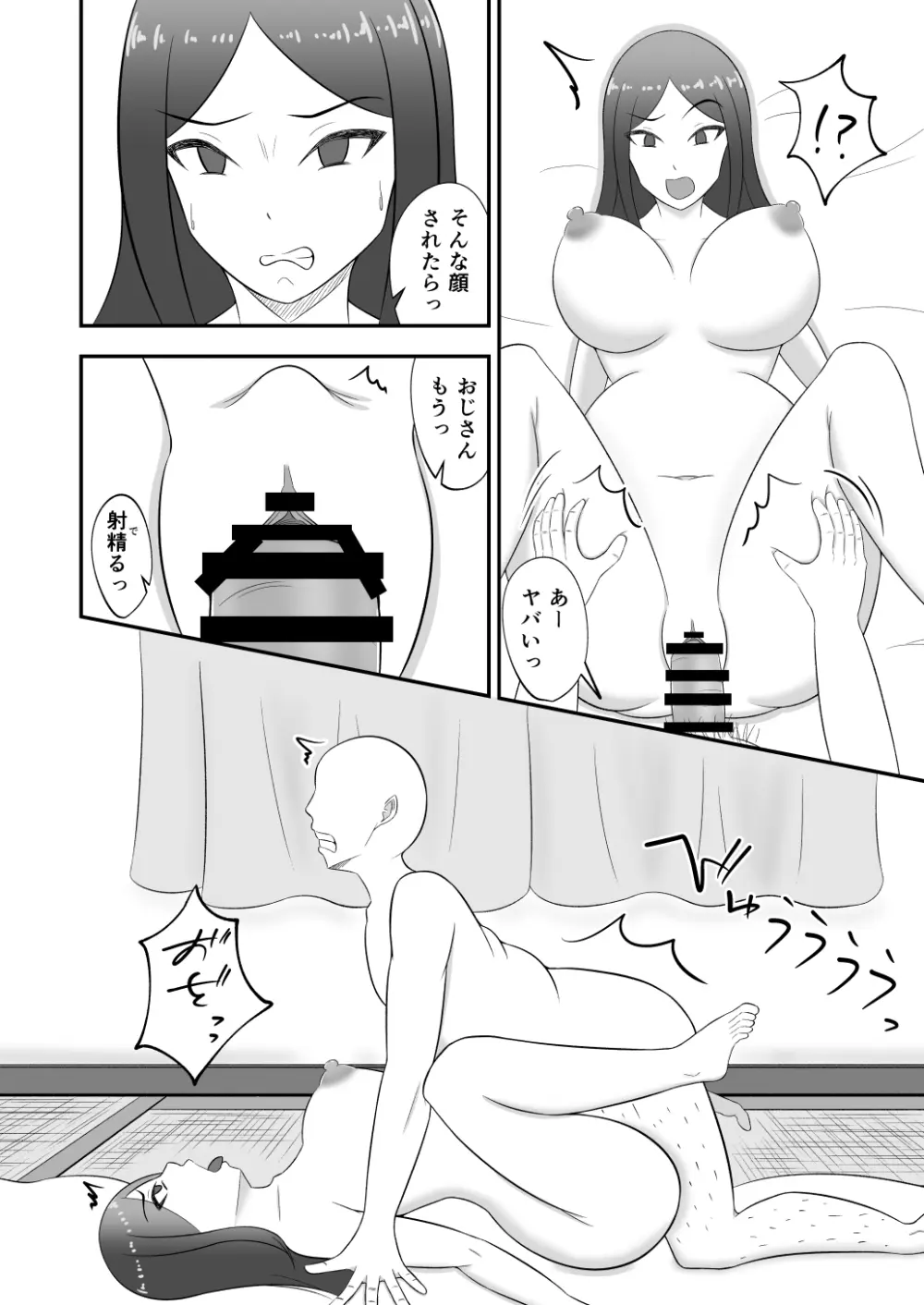 目力JKに催○かけて嫌そうな顔されながらSEX三昧 Page.13
