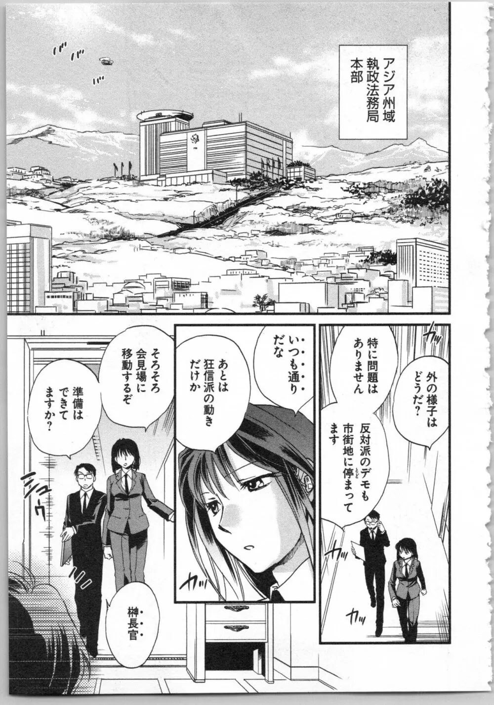 トランスジェニック・ラボラトリ Page.131