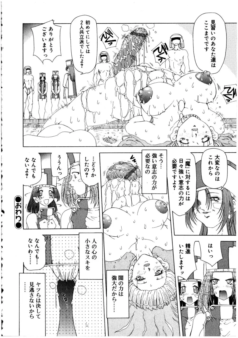 ふたなりっ娘LOVE 2 Page.106