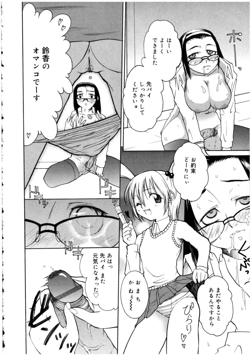 ふたなりっ娘LOVE 2 Page.134