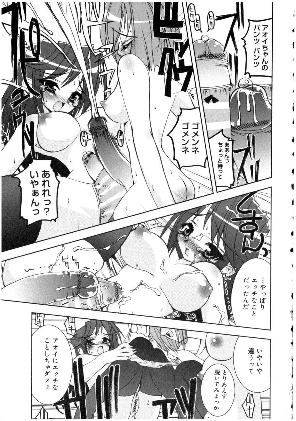 ふたなりっ娘LOVE 2 Page.163