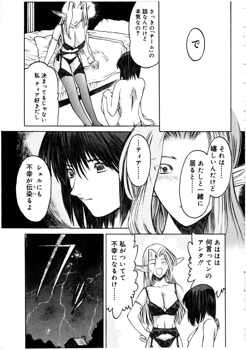 ふたなりっ娘LOVE 3 Page.49