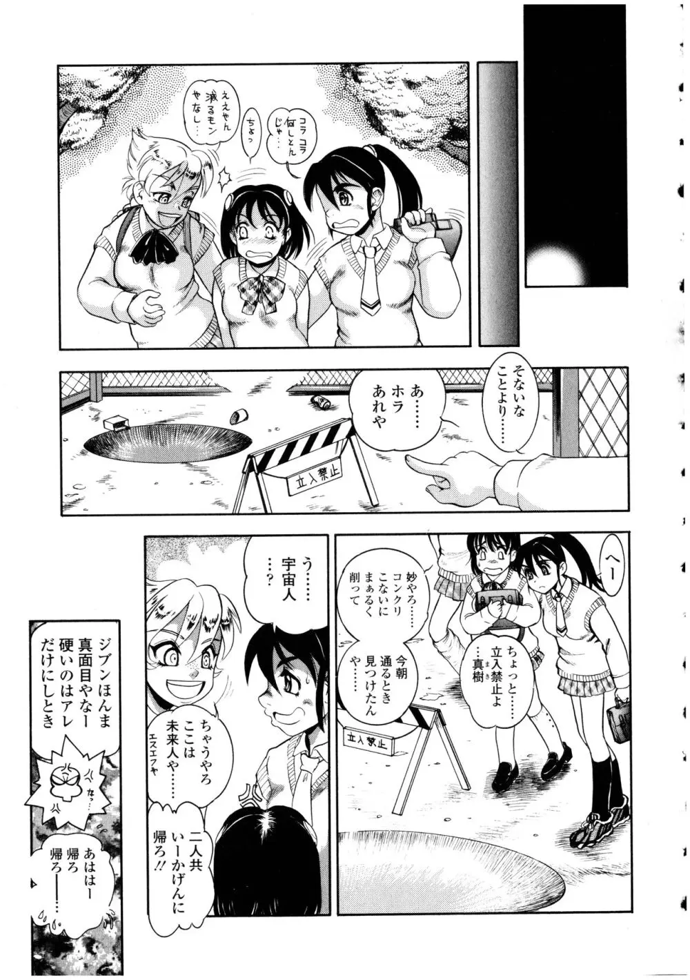 ふたなりっ娘の世界 4 Page.177