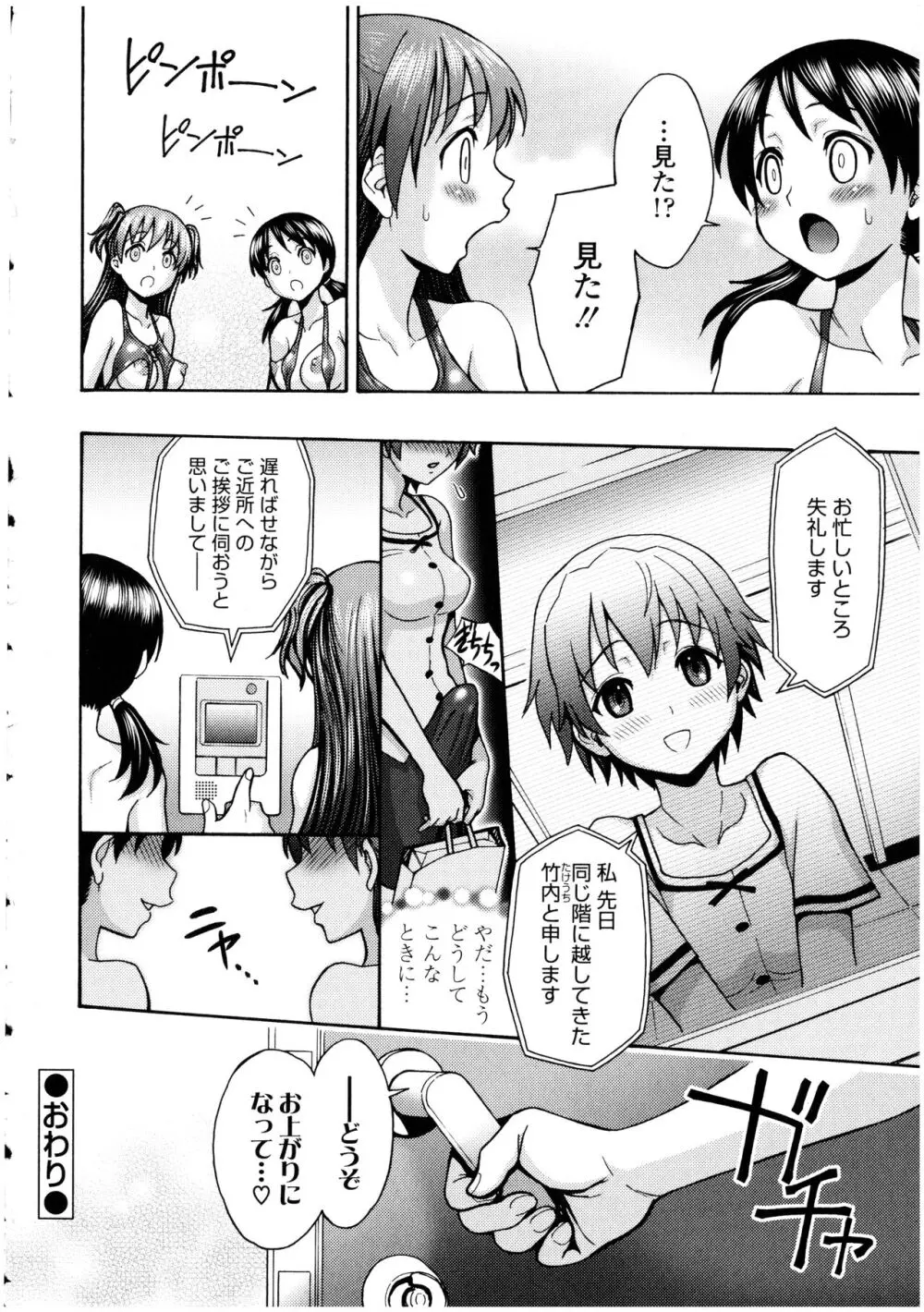 ふたなりっ娘の世界 4 Page.28