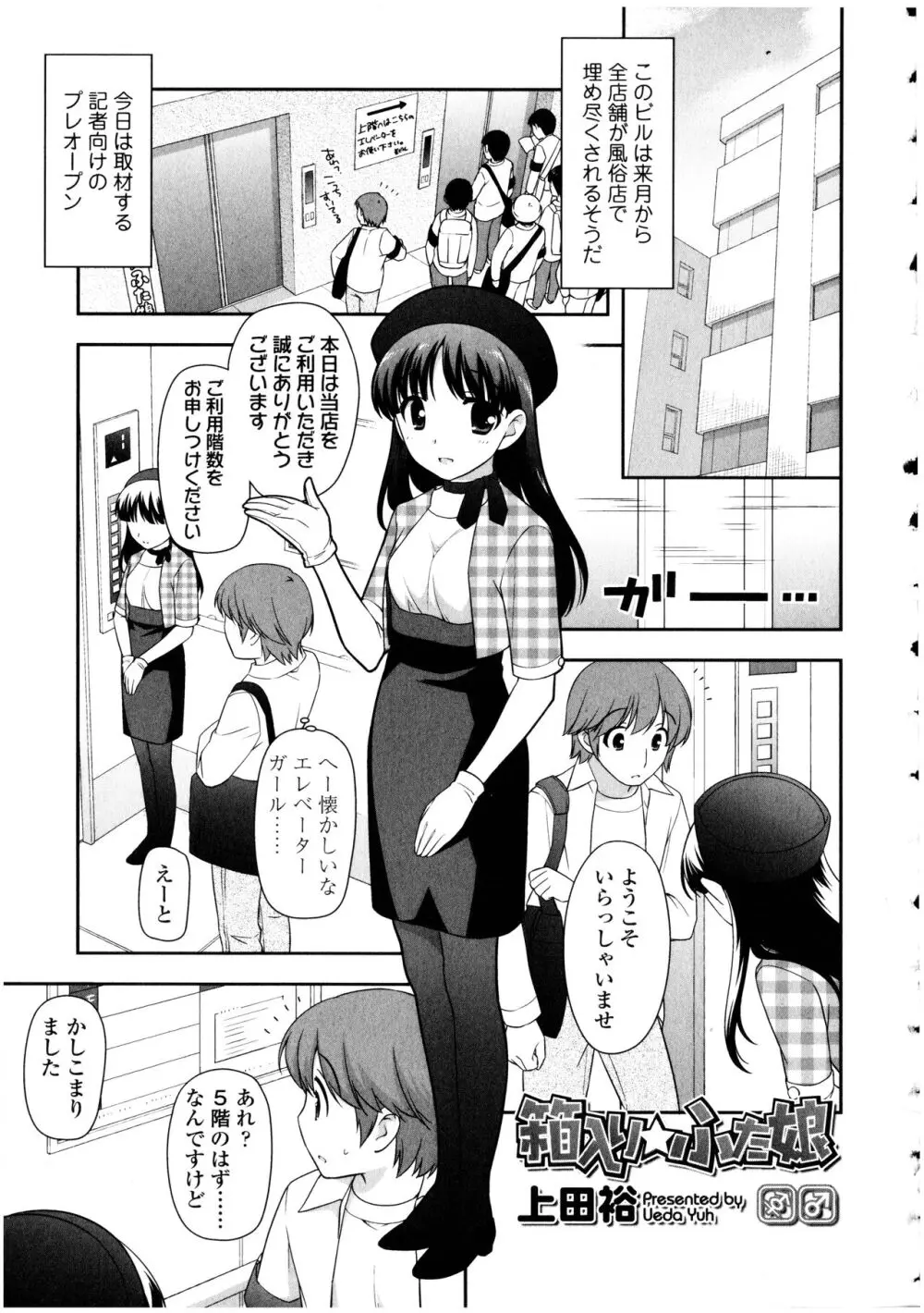 ふたなりっ娘の世界 4 Page.57