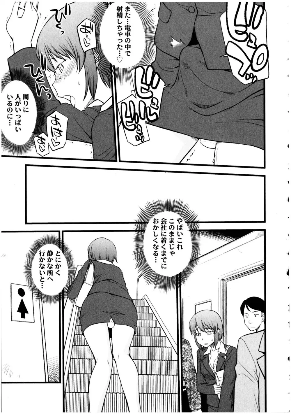 ふたなりっ娘の世界 5 Page.33