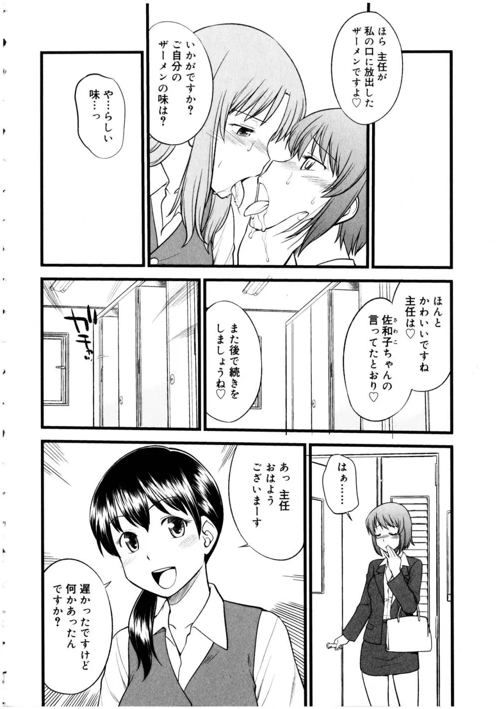 ふたなりっ娘の世界 5 Page.44