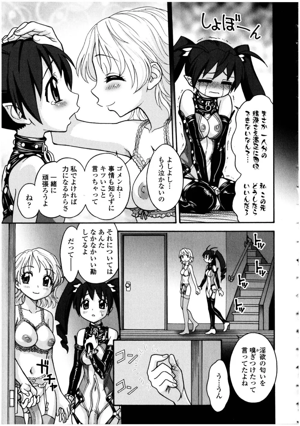 ふたなりっ娘の世界 5 Page.63