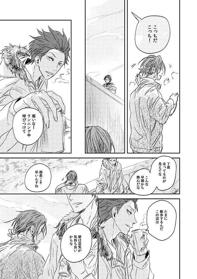 201ニイマルイチ Page.11