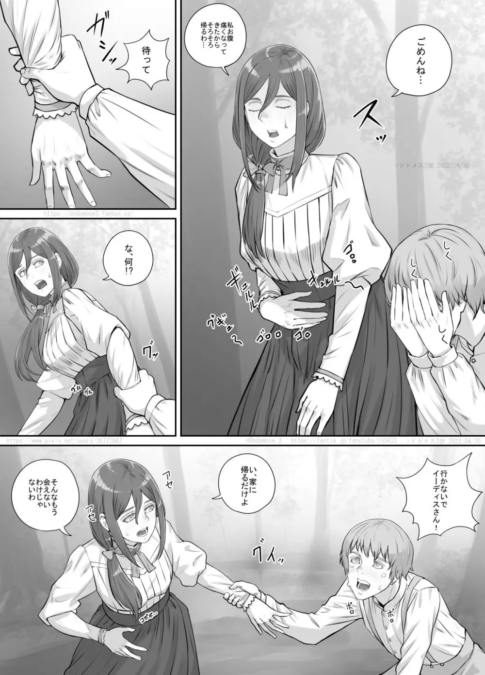 昔から好きだった人妻さんの漫画 Page.7