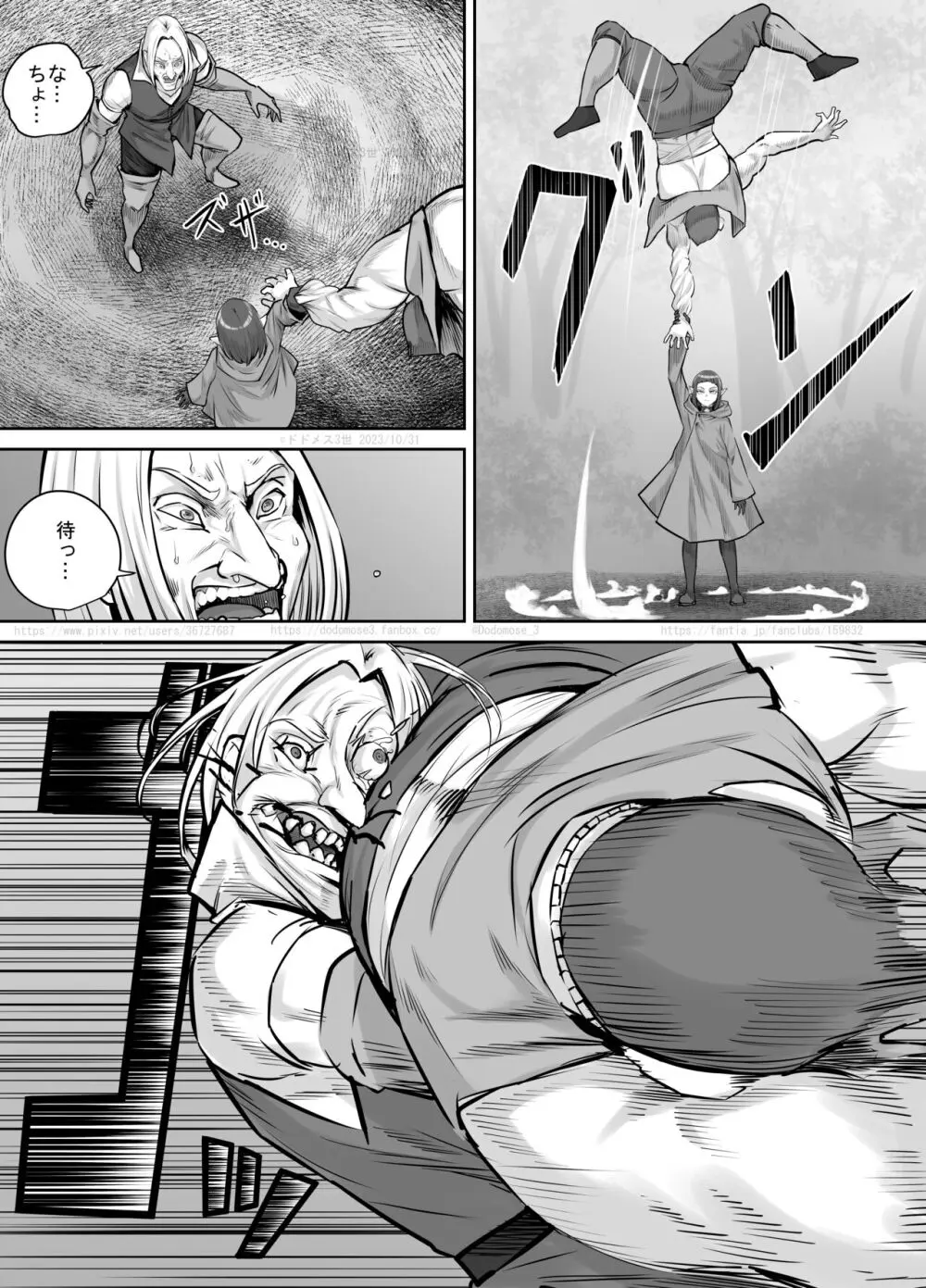 魔族ちゃん漫画2 Page.10