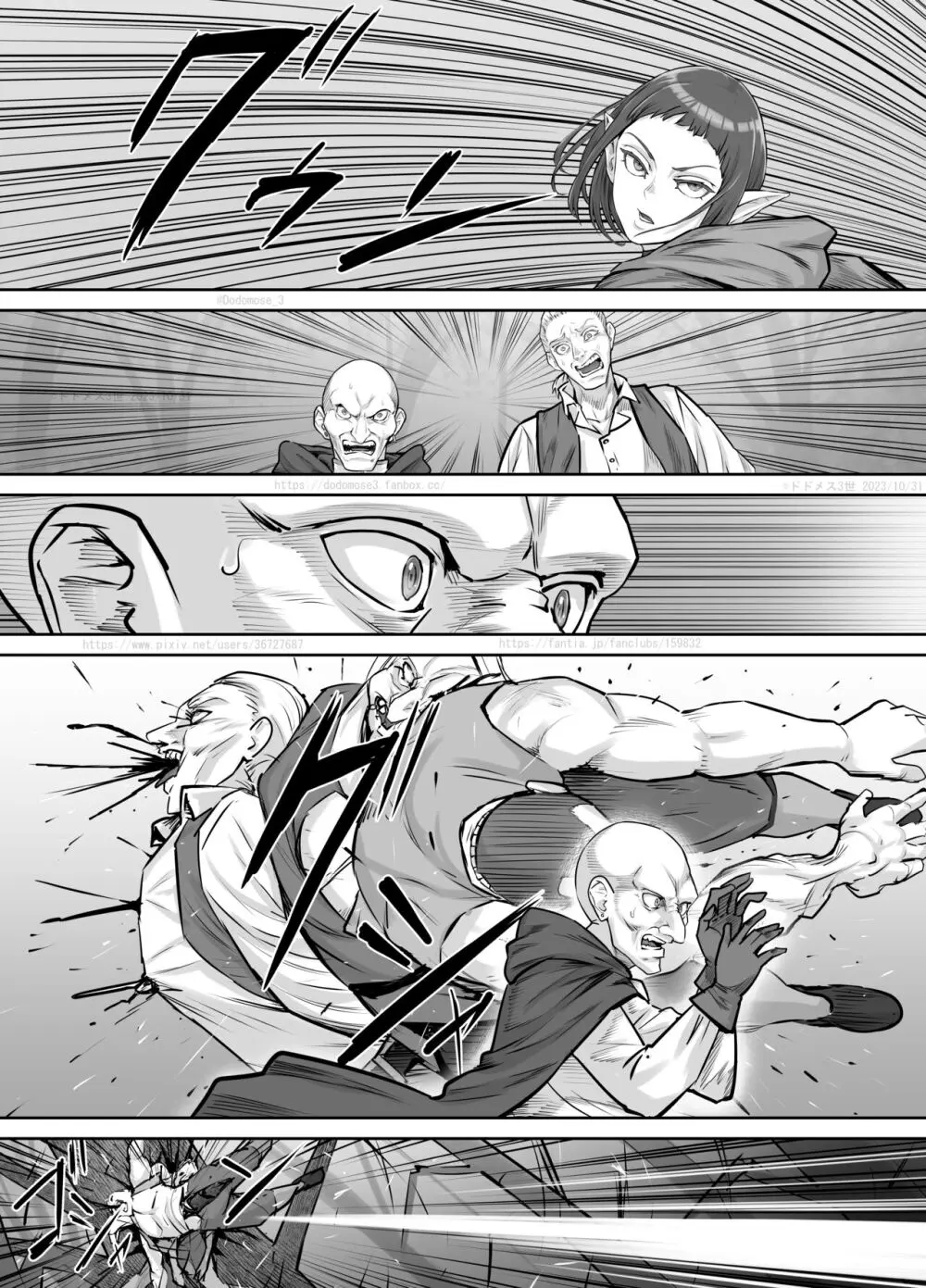 魔族ちゃん漫画2 Page.11