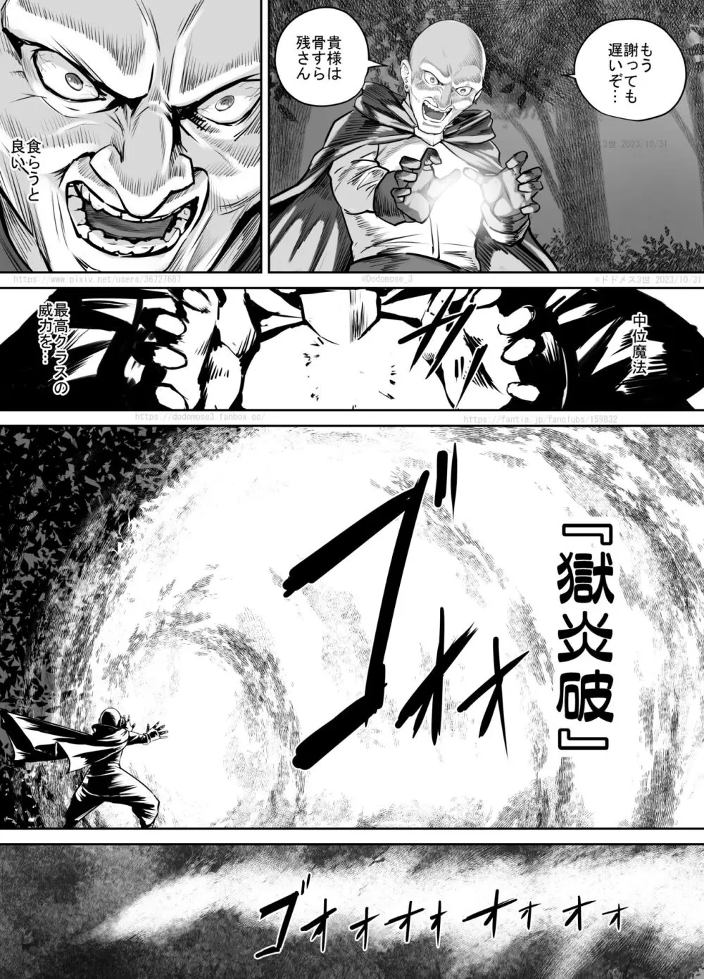 魔族ちゃん漫画2 Page.13