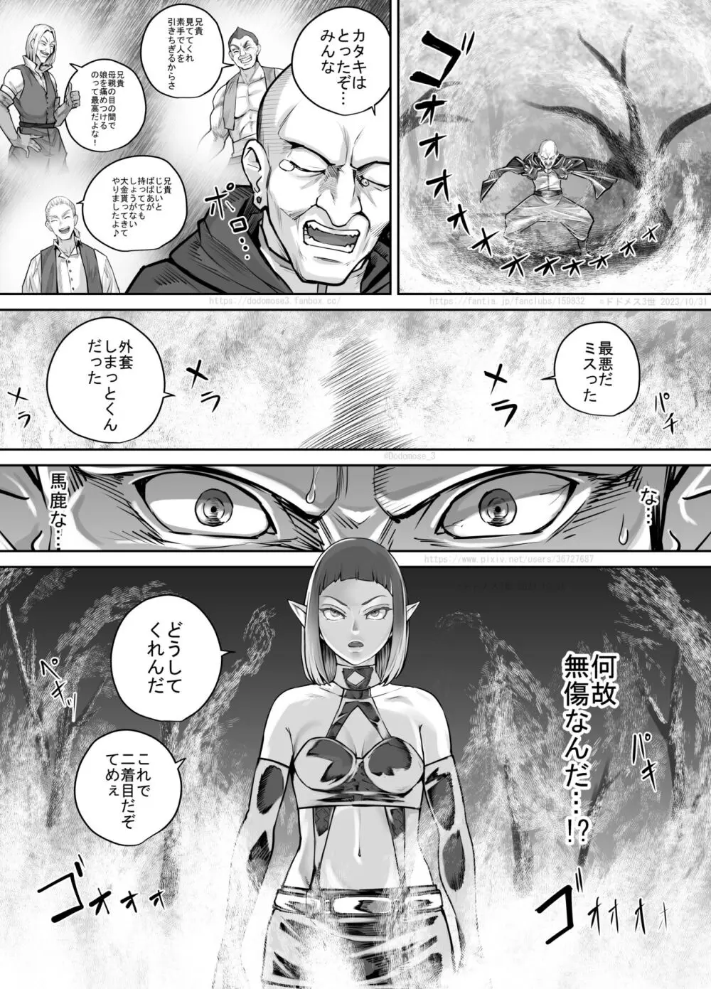 魔族ちゃん漫画2 Page.14