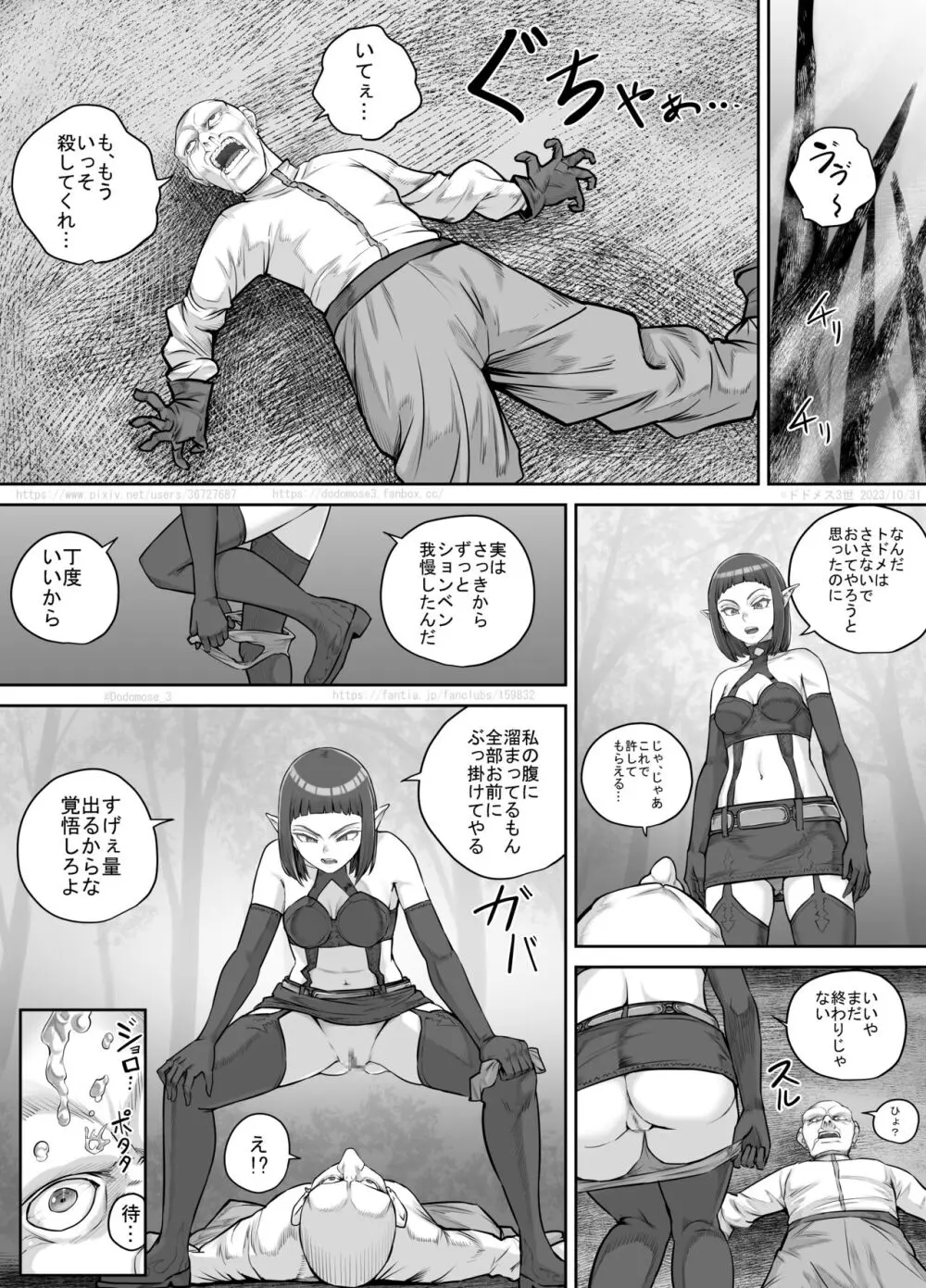 魔族ちゃん漫画2 Page.16