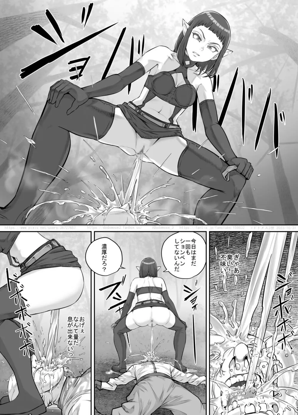 魔族ちゃん漫画2 Page.17