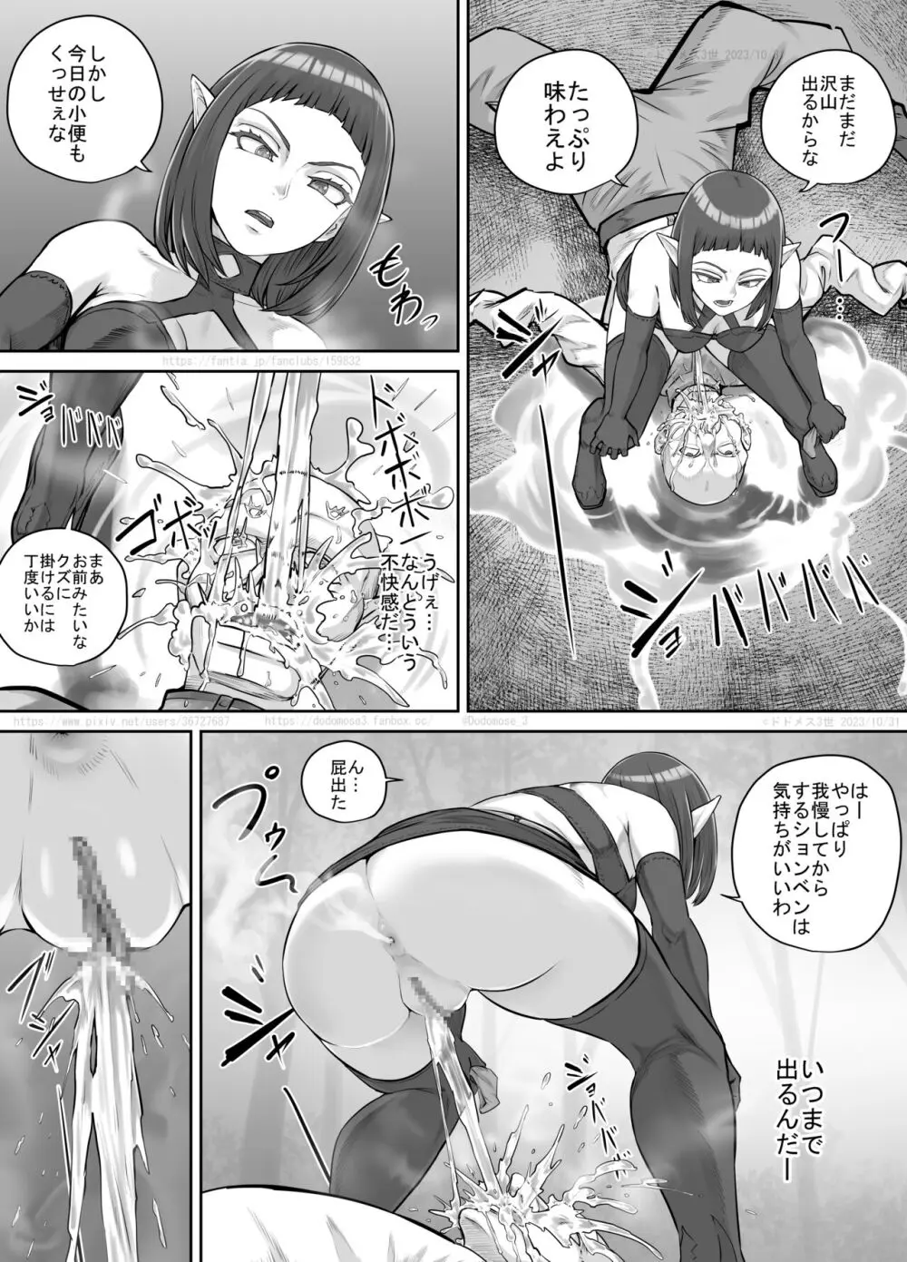 魔族ちゃん漫画2 Page.18