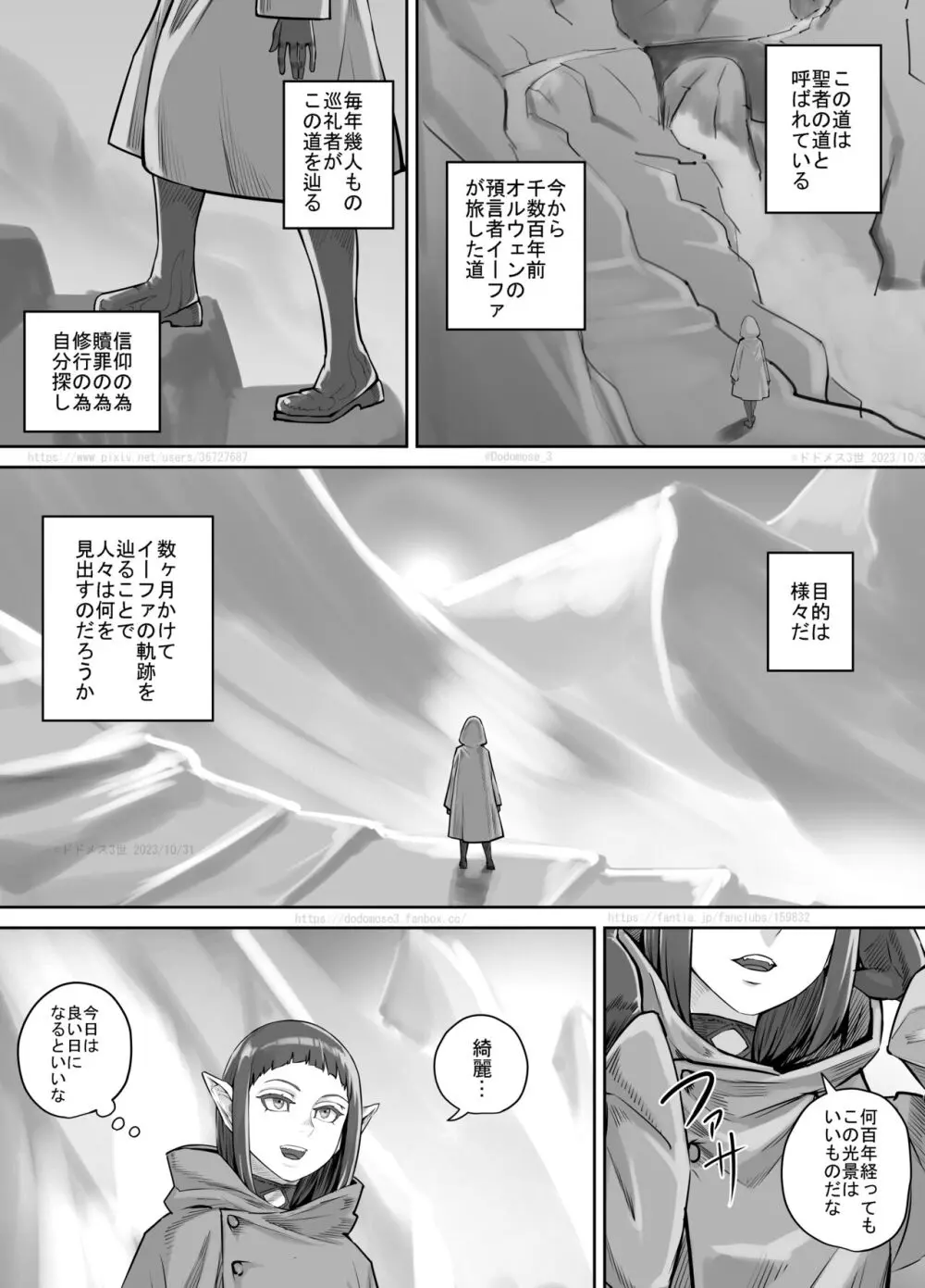 魔族ちゃん漫画2 Page.2