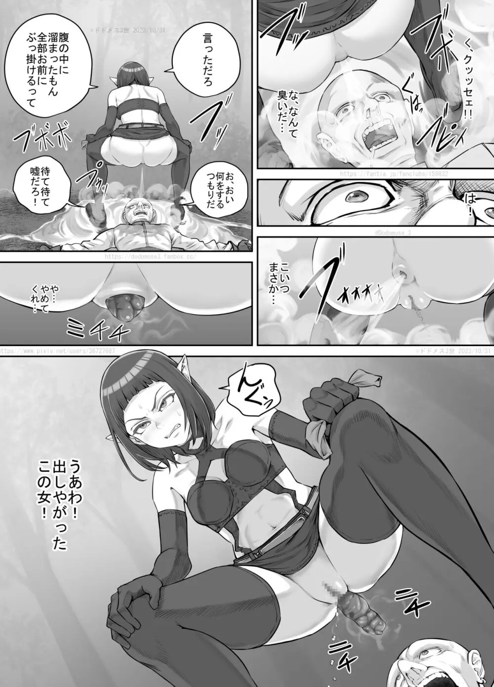 魔族ちゃん漫画2 Page.21