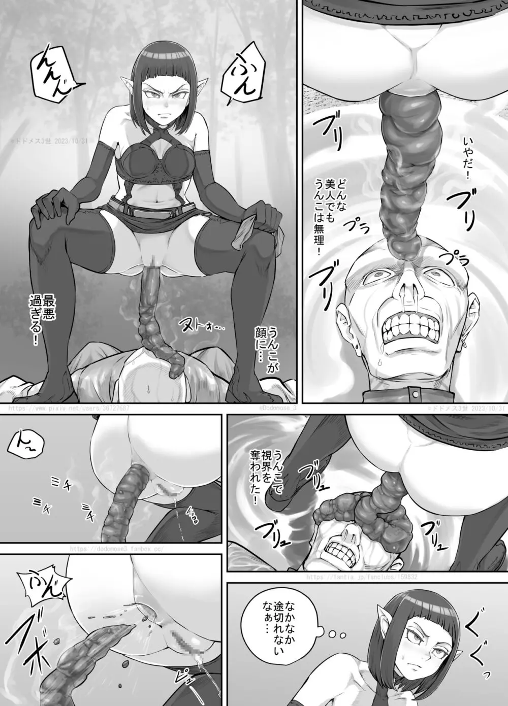 魔族ちゃん漫画2 Page.22