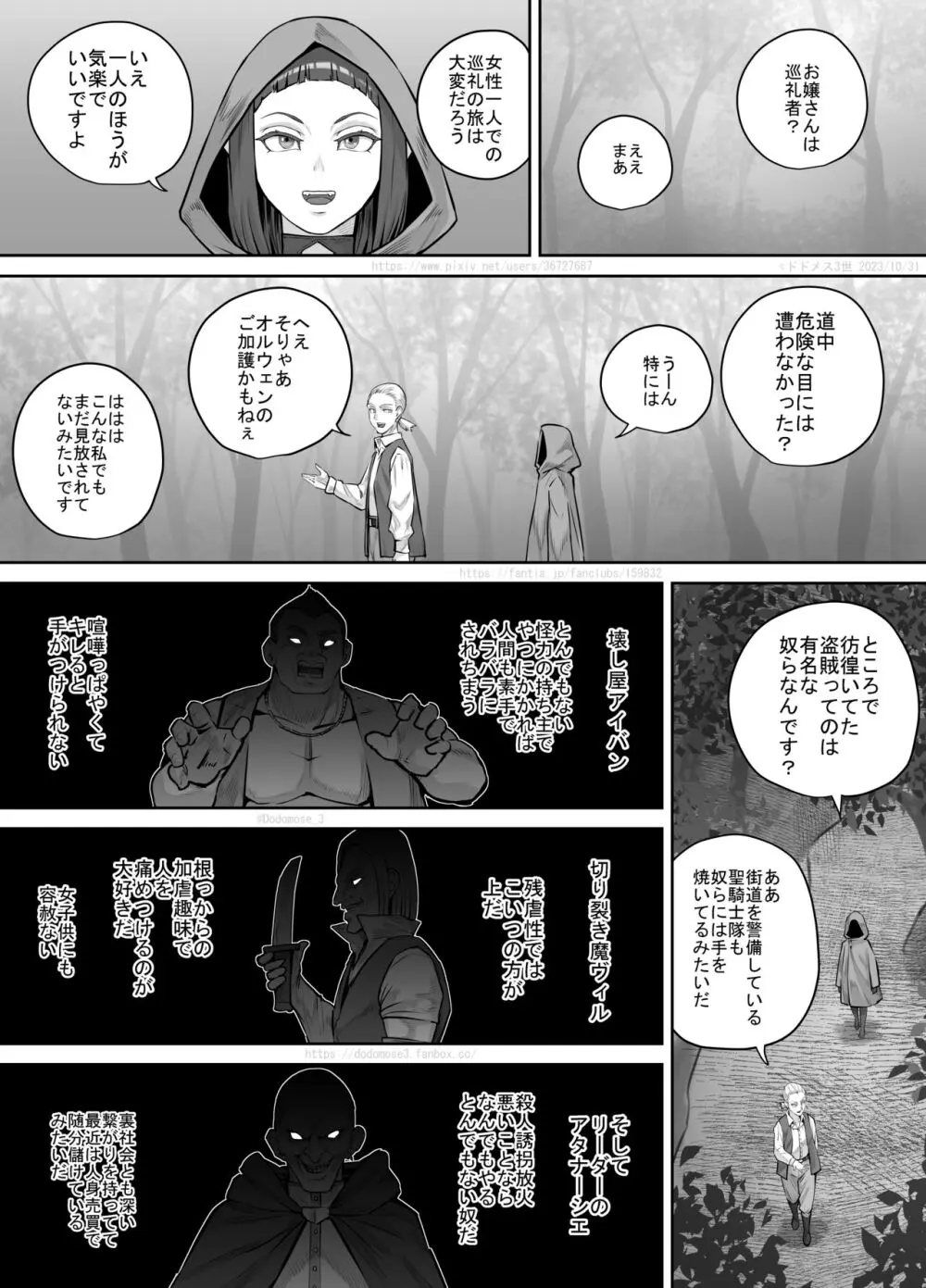 魔族ちゃん漫画2 Page.5