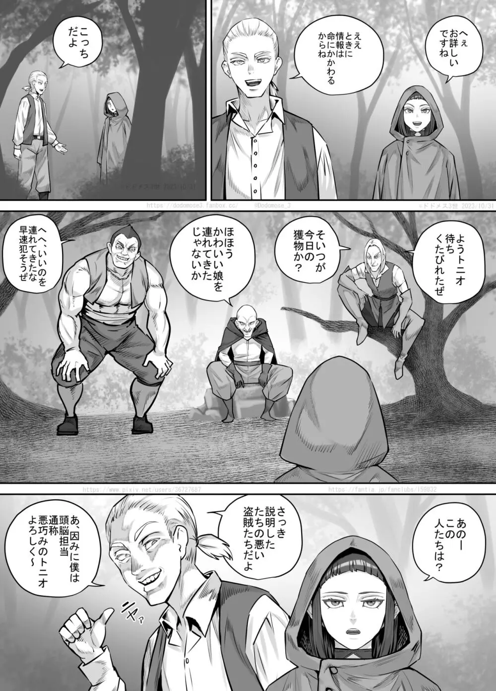 魔族ちゃん漫画2 Page.6