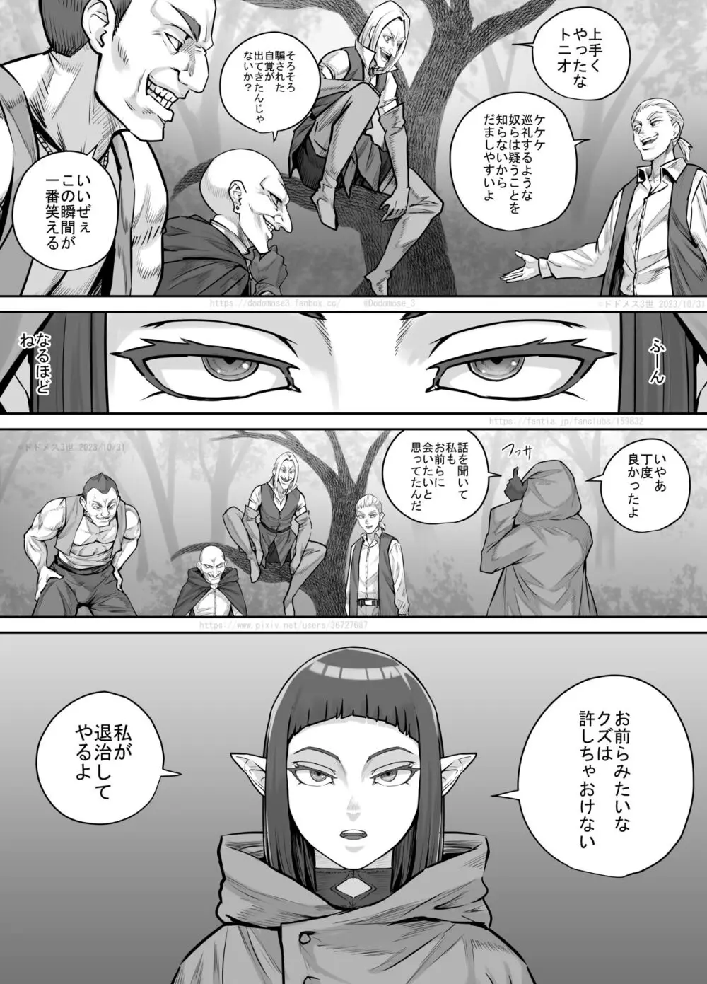 魔族ちゃん漫画2 Page.7