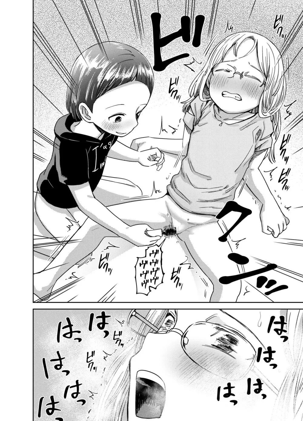 朝起きたらTS○リってて~レズセまでやれたんだが~ Page.31