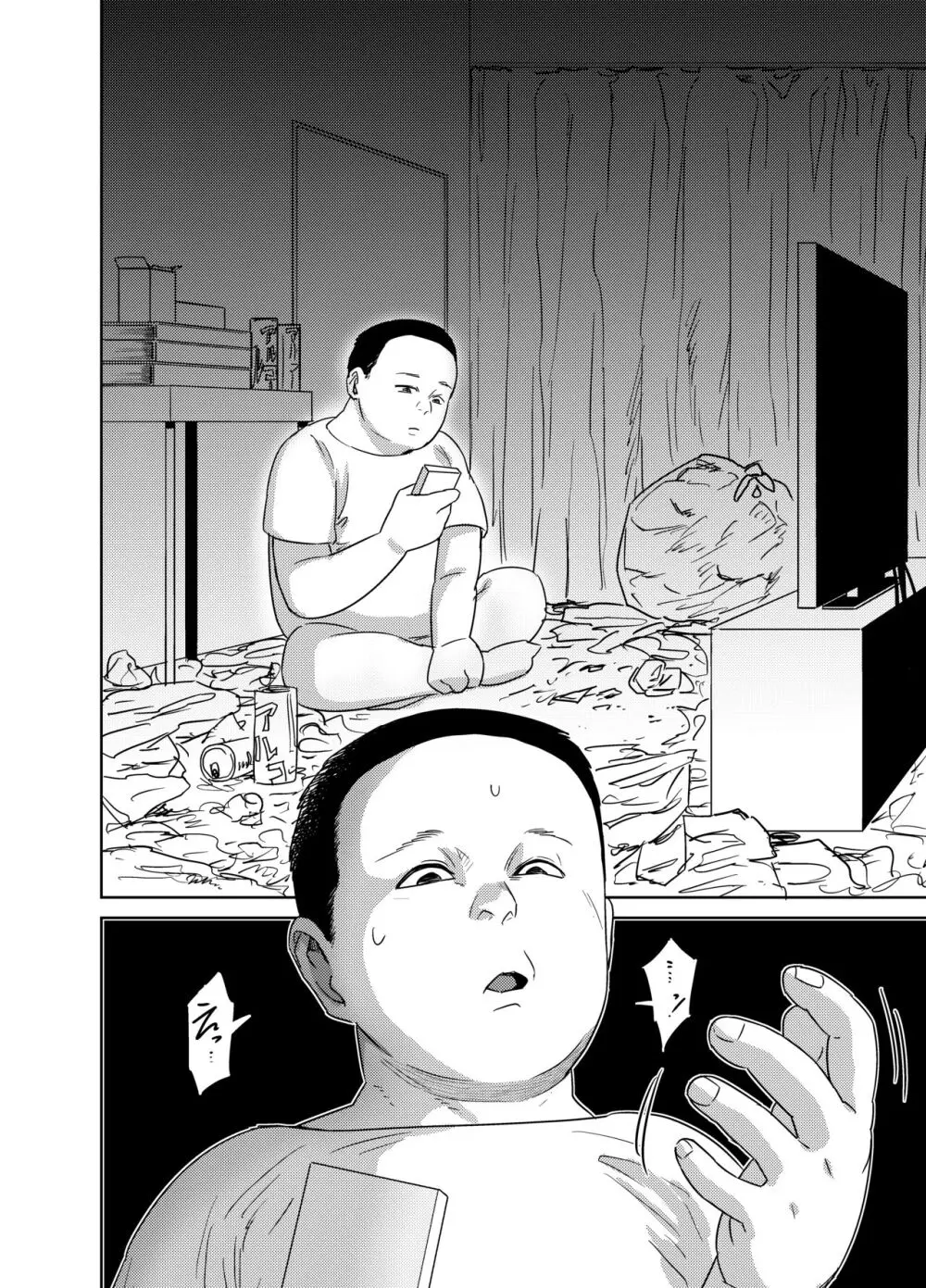 朝起きたらTS○リってて~レズセまでやれたんだが~ Page.43