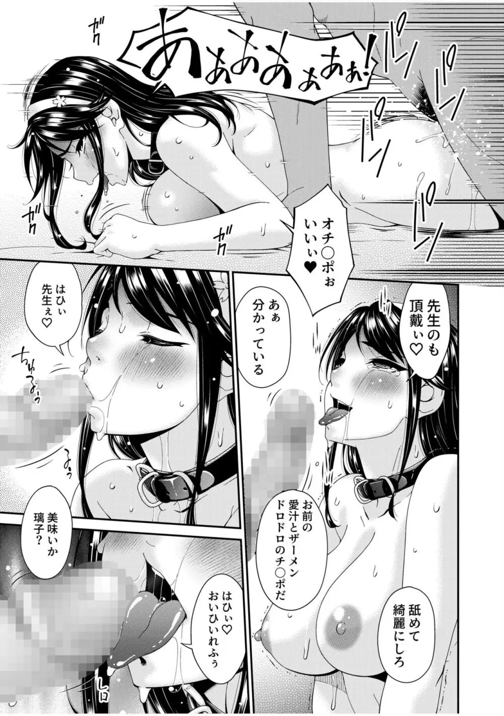 母と妻をやめるとき 8 Page.5