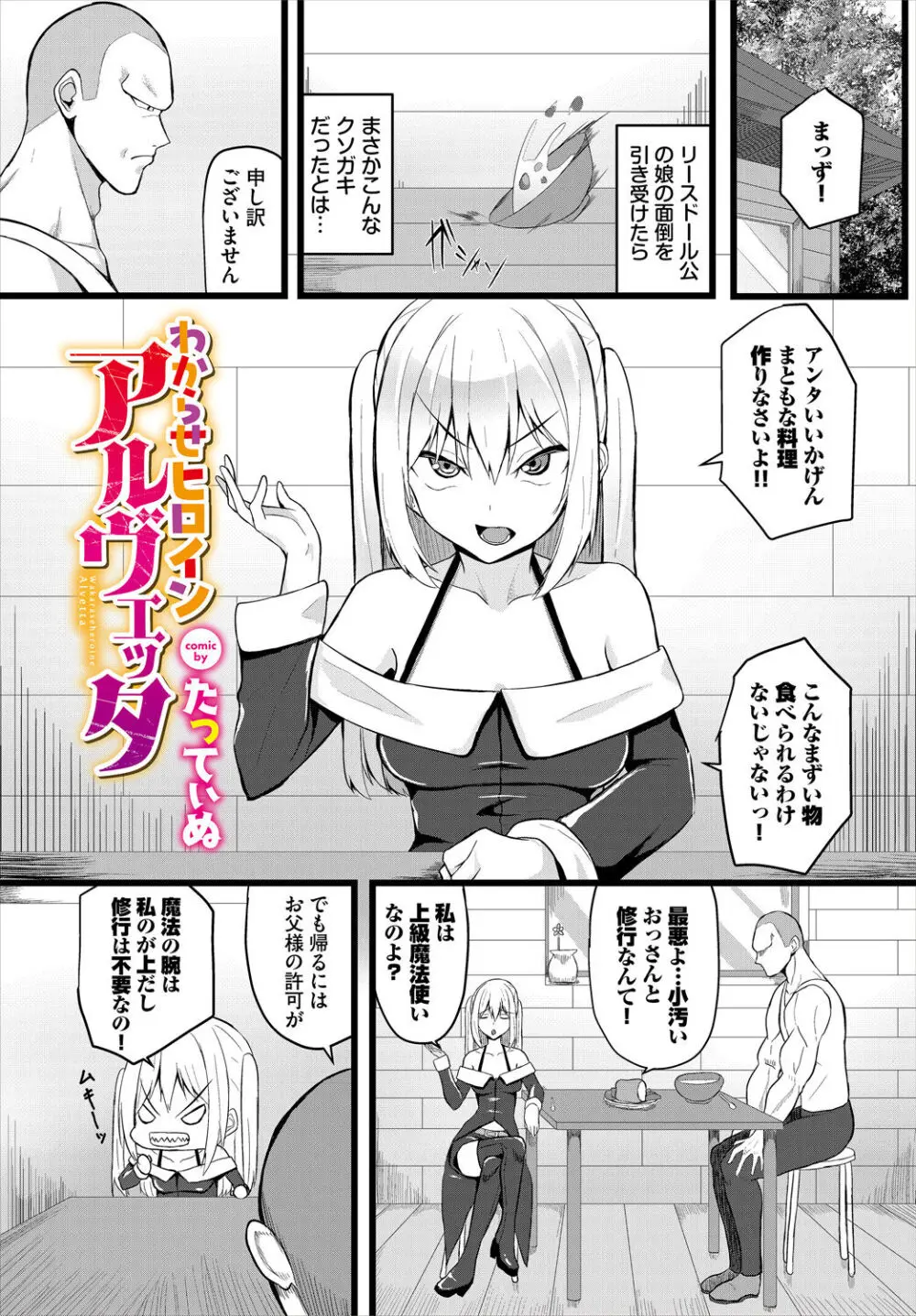 ダンジョン攻略はSEXで!! VOL.17 Page.227