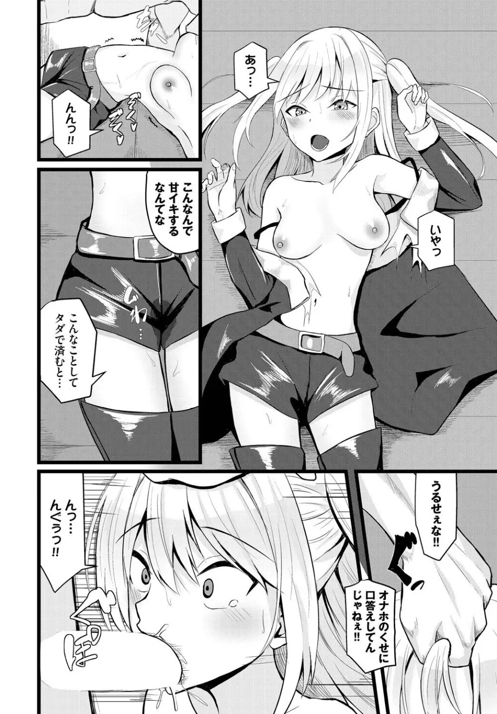 ダンジョン攻略はSEXで!! VOL.17 Page.232