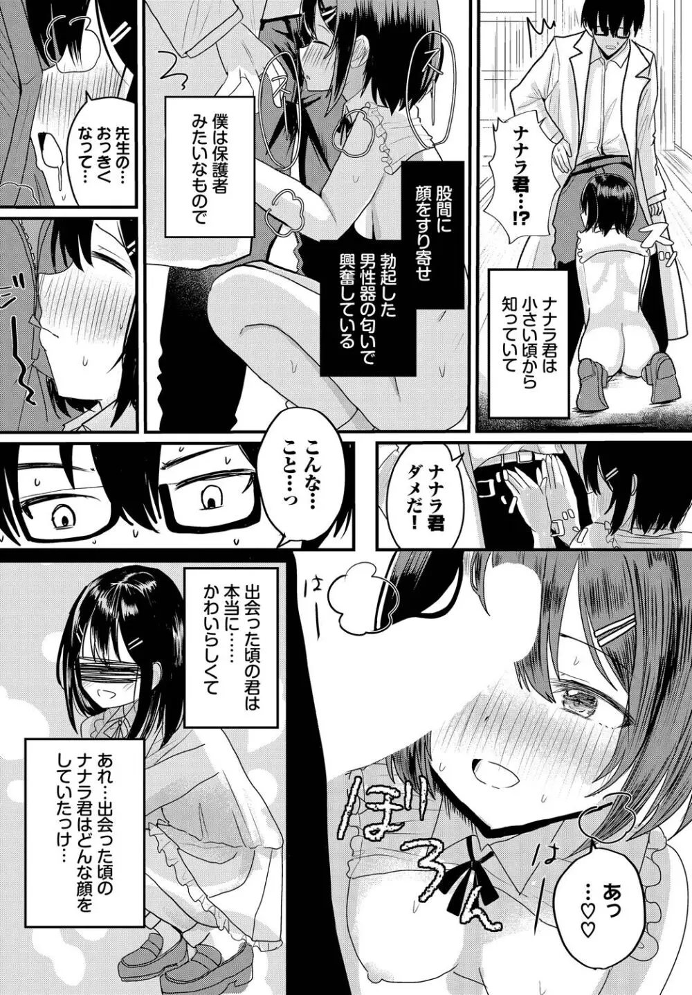 ダンジョン攻略はSEXで!! VOL.17 Page.36