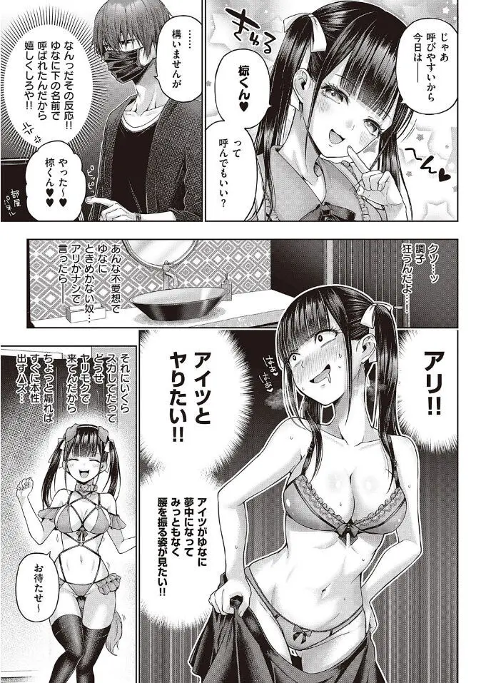 ワンショットアンダーパピー Page.7