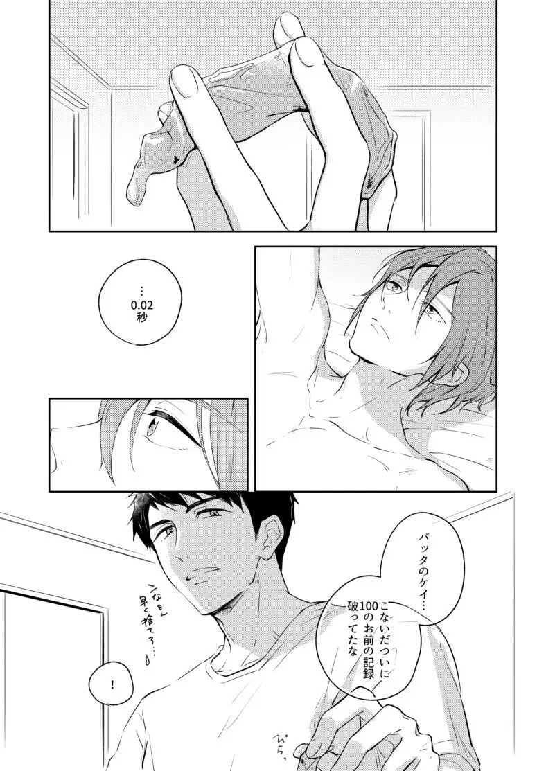 0.02カケルミライ Page.16