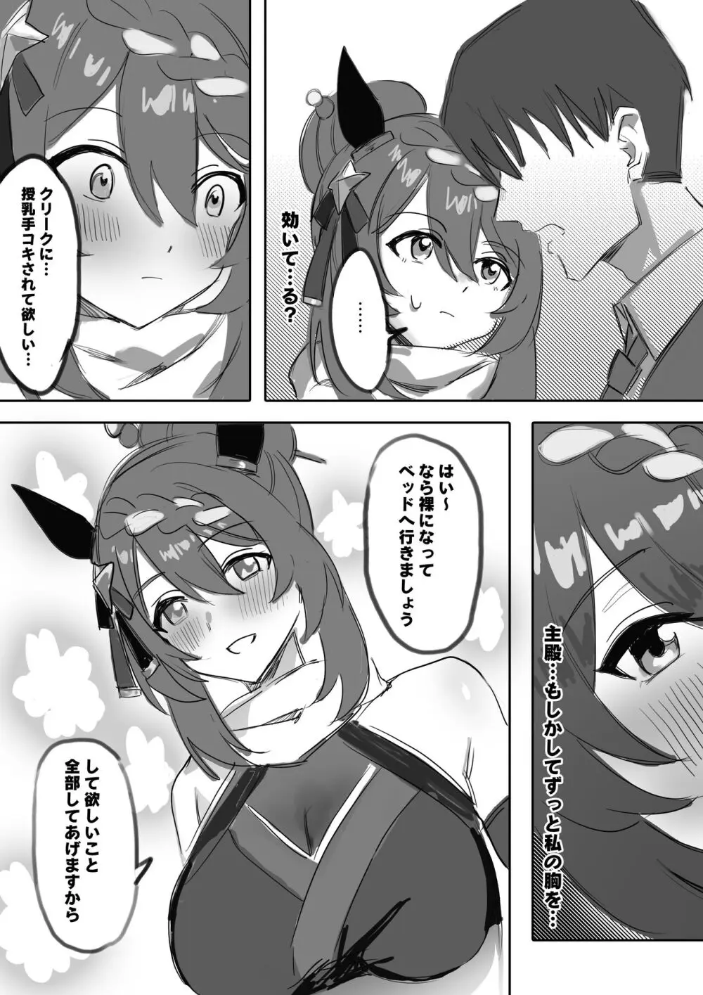 ninja lover Page.10