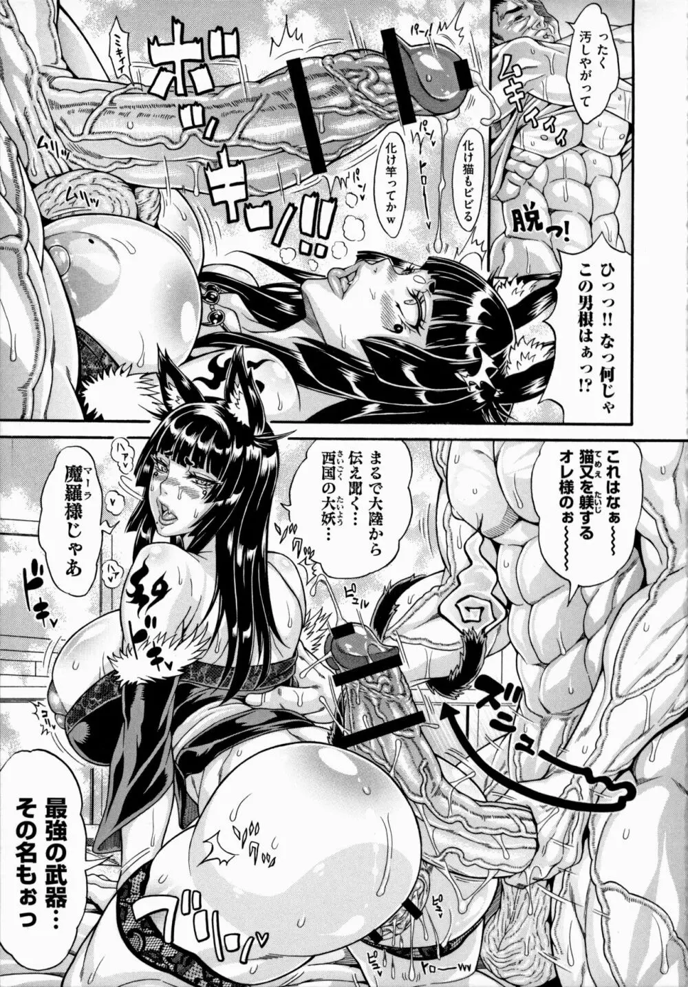 ドスケベ雌豚学園 俺の肉竿調教コレクション Page.133