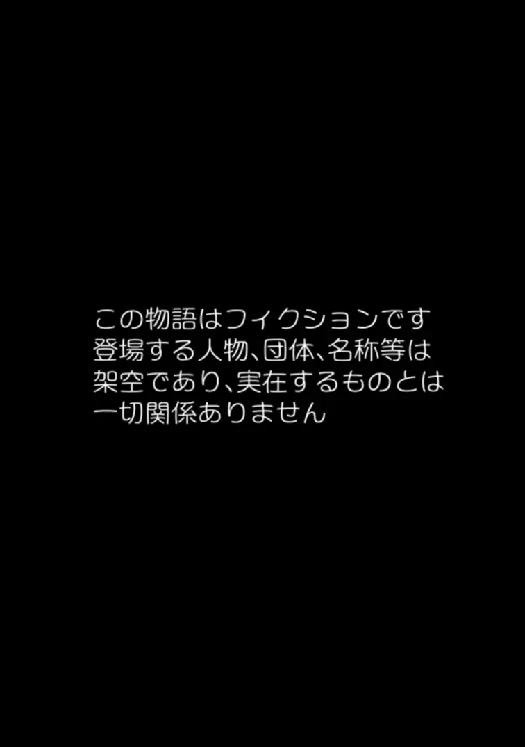 無責任に子種汁をどぷどぷ流し込まれる便所サキュバスに認定された少女達 Page.1